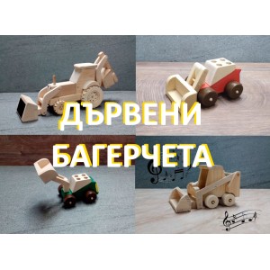 Багерчета