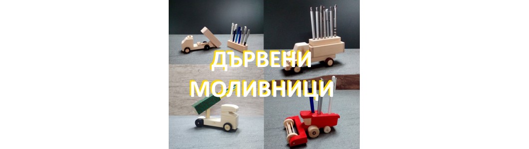 Моливници